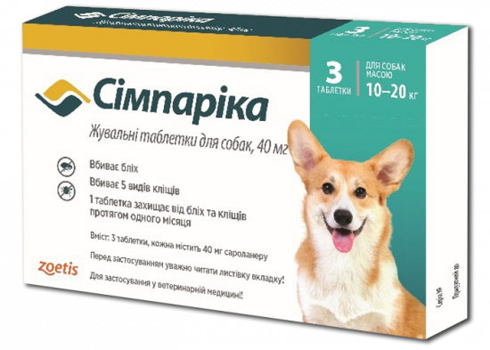 Simparica таблетки от блох и клещей для собак весом 10-20кг.3шт