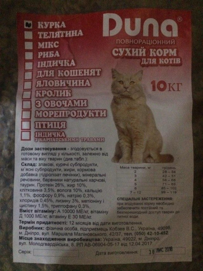  Duna д / котів зі смаком птиці 10кг