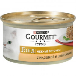  Корм Gourmet Gold Ніжні биточки з індичкою і шпинатом 85 г (от10шт)