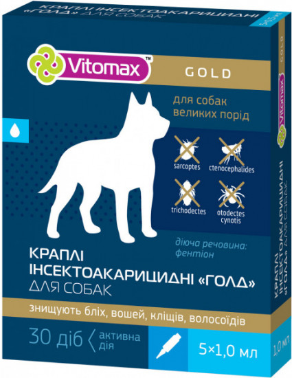 Капли на холку Vitomax Gold для крупных пород собак 5*1мл 