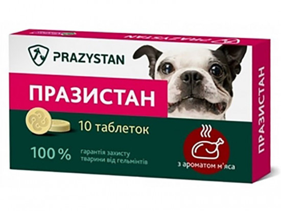 Празистан для собак с ароматом мяса, 10 табл.*0,8 г, Vitomax