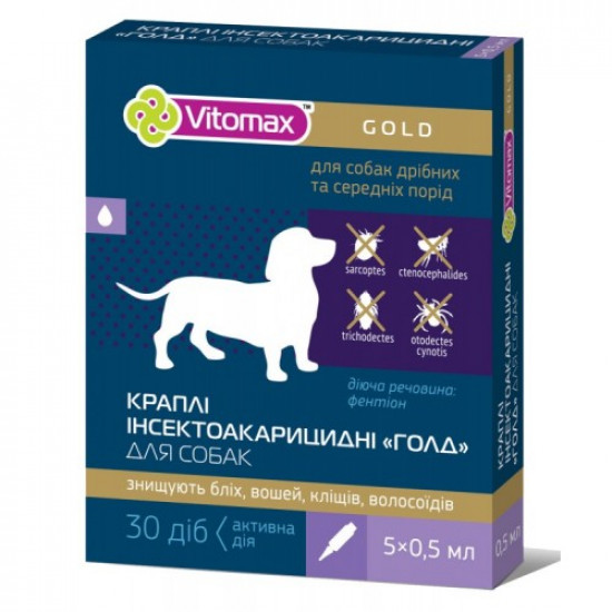 Капли на холку Vitomax Gold для мелких и средних пород собак 5*0.5мл