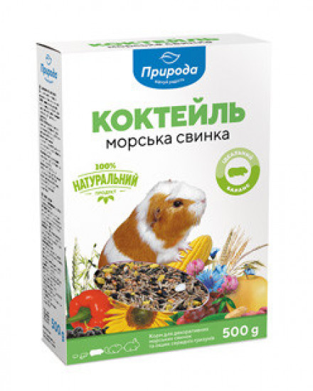 Коктейль Морська свинка 500г